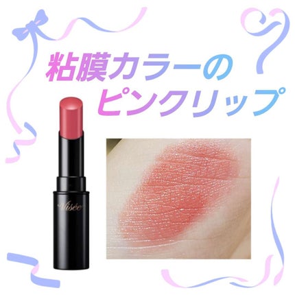 ネンマクフェイク ルージュ/Visée/口紅を使ったクチコミ(1枚目)