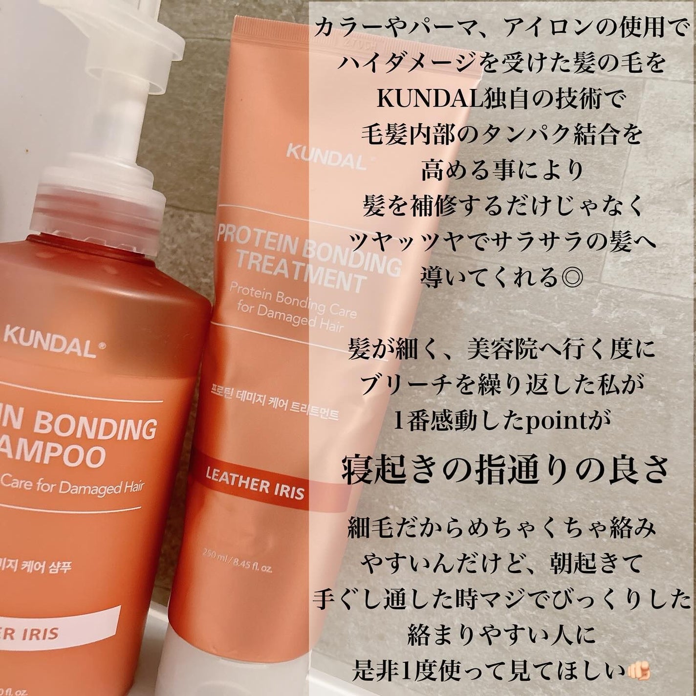 クンダル ダメージケア シャンプー/トリートメント/KUNDAL/市販シャンプーを使ったクチコミ(3枚目)