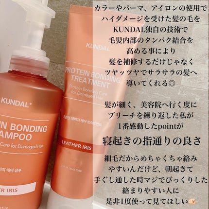クンダル ダメージケア シャンプー/トリートメント/KUNDAL/市販シャンプーを使ったクチコミ(3枚目)