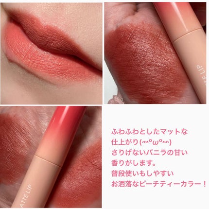 HEXZEヴェルベットマットリップグロス/HEXZE(ヘックスゼ)/リップグロスを使ったクチコミ(4枚目)