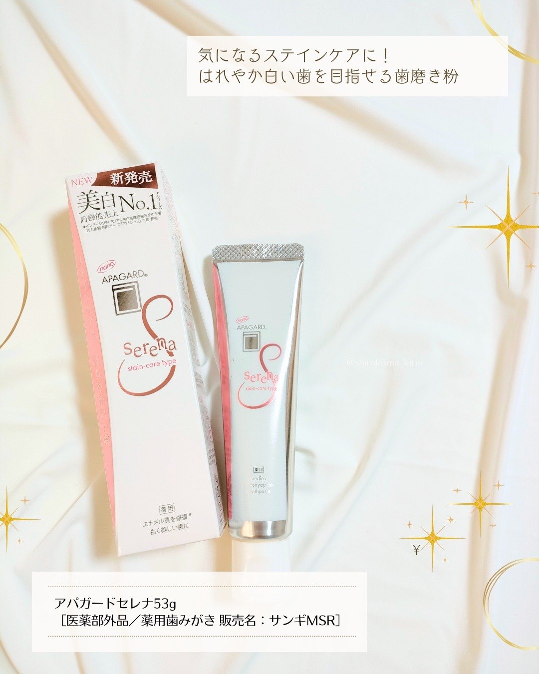 アパガードクリスタル歯ブラシ/アパガード/歯ブラシを使ったクチコミ（3枚目）