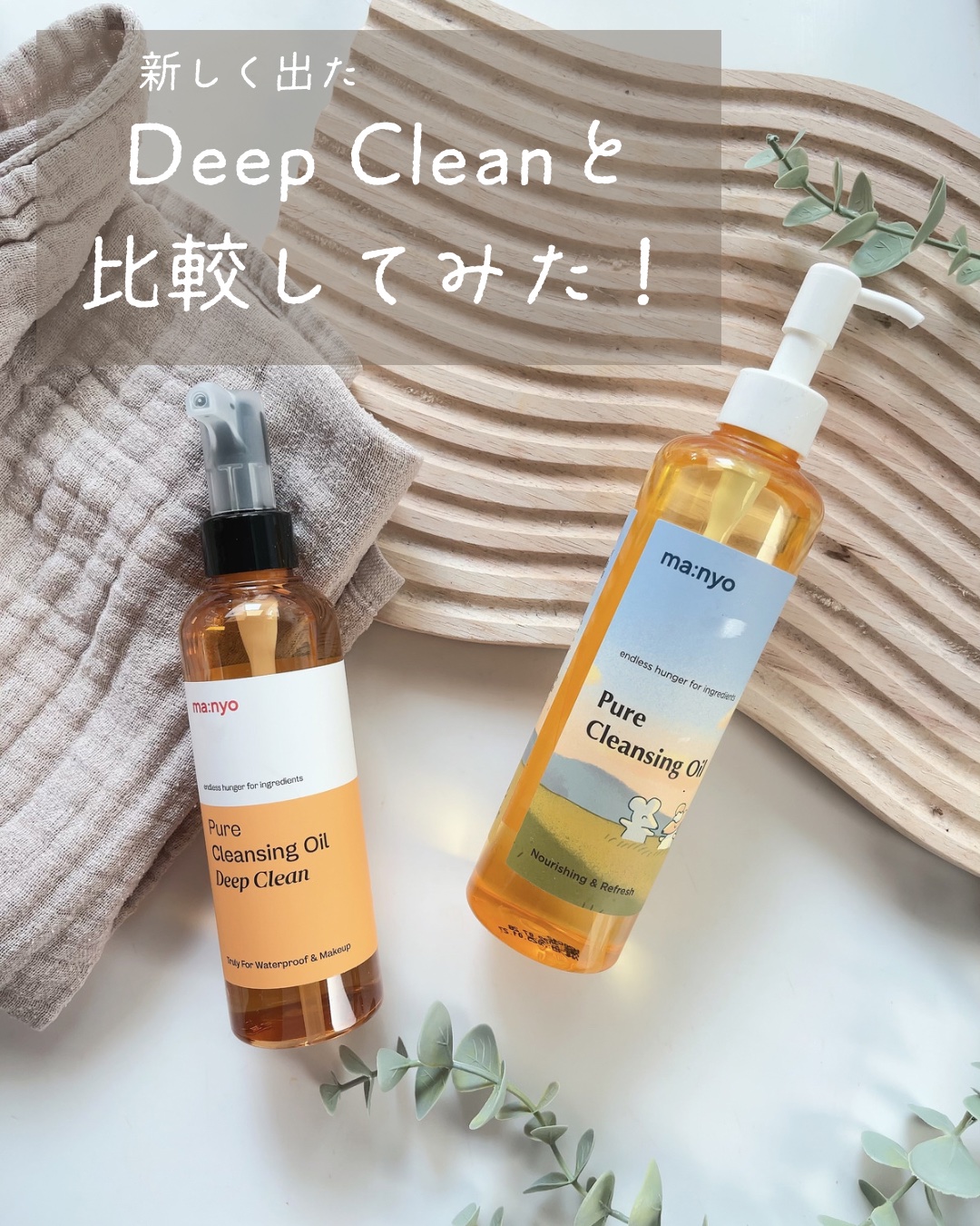 ピュア クレンジング オイル/manyo/オイルクレンジングを使ったクチコミ（1枚目）