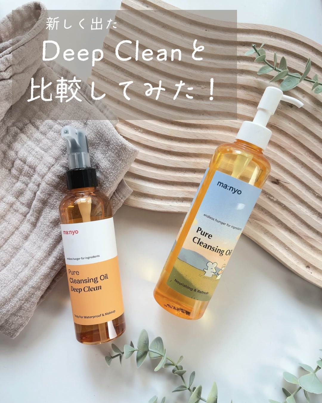 ピュア クレンジング オイル/manyo/オイルクレンジングを使ったクチコミ(1枚目)