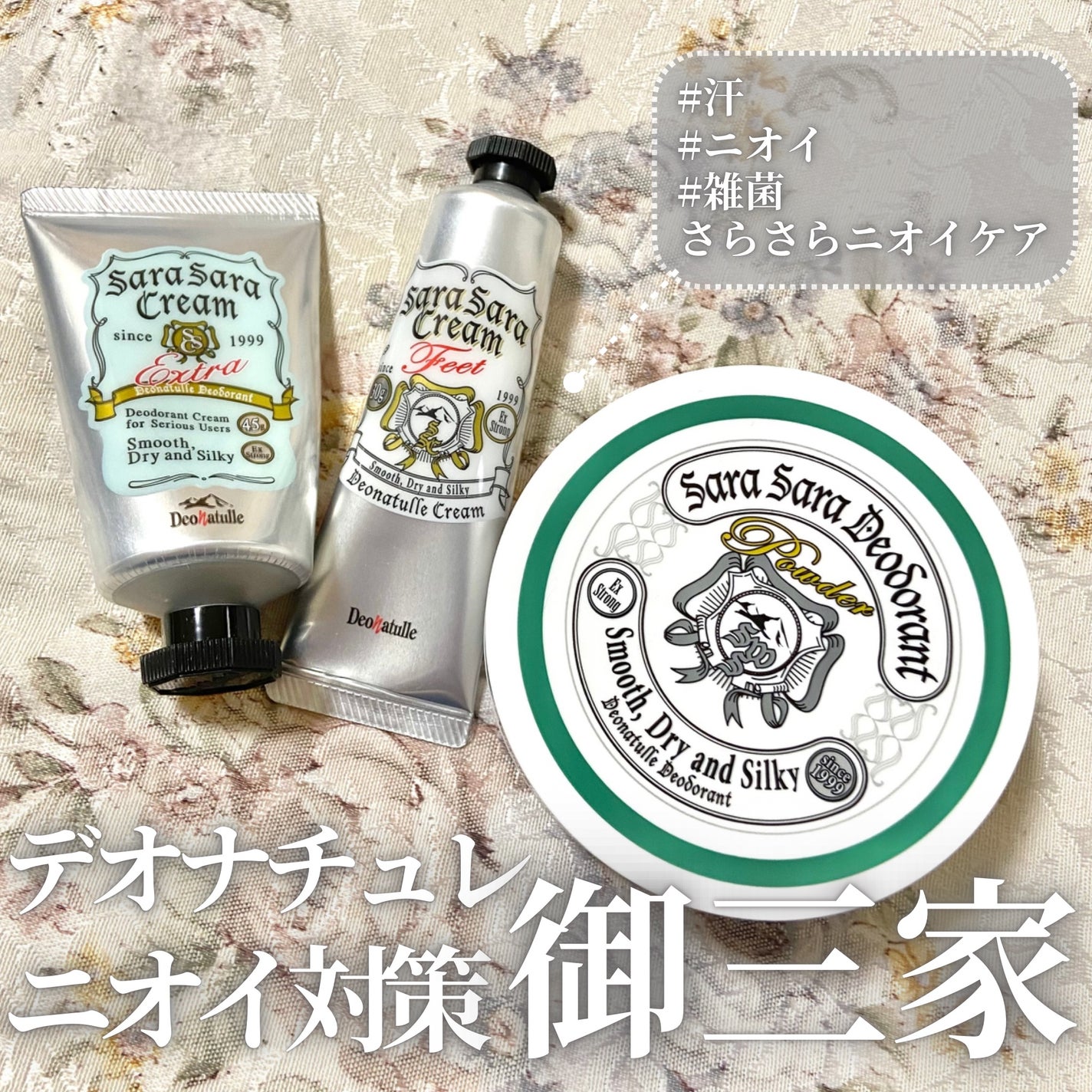 薬用さらさらデオドラントパウダー/デオナチュレ/デオドラント・制汗剤を使ったクチコミ(1枚目)