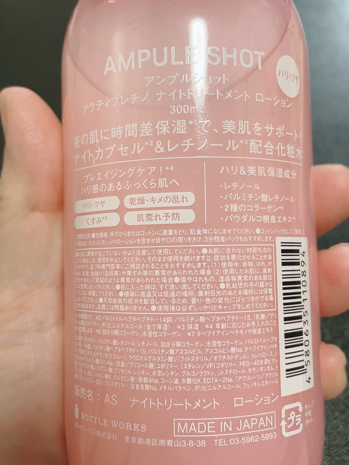 アクティブレチノ ナイトトリートメント ローション/AMPULE SHOT/化粧水を使ったクチコミ(2枚目)