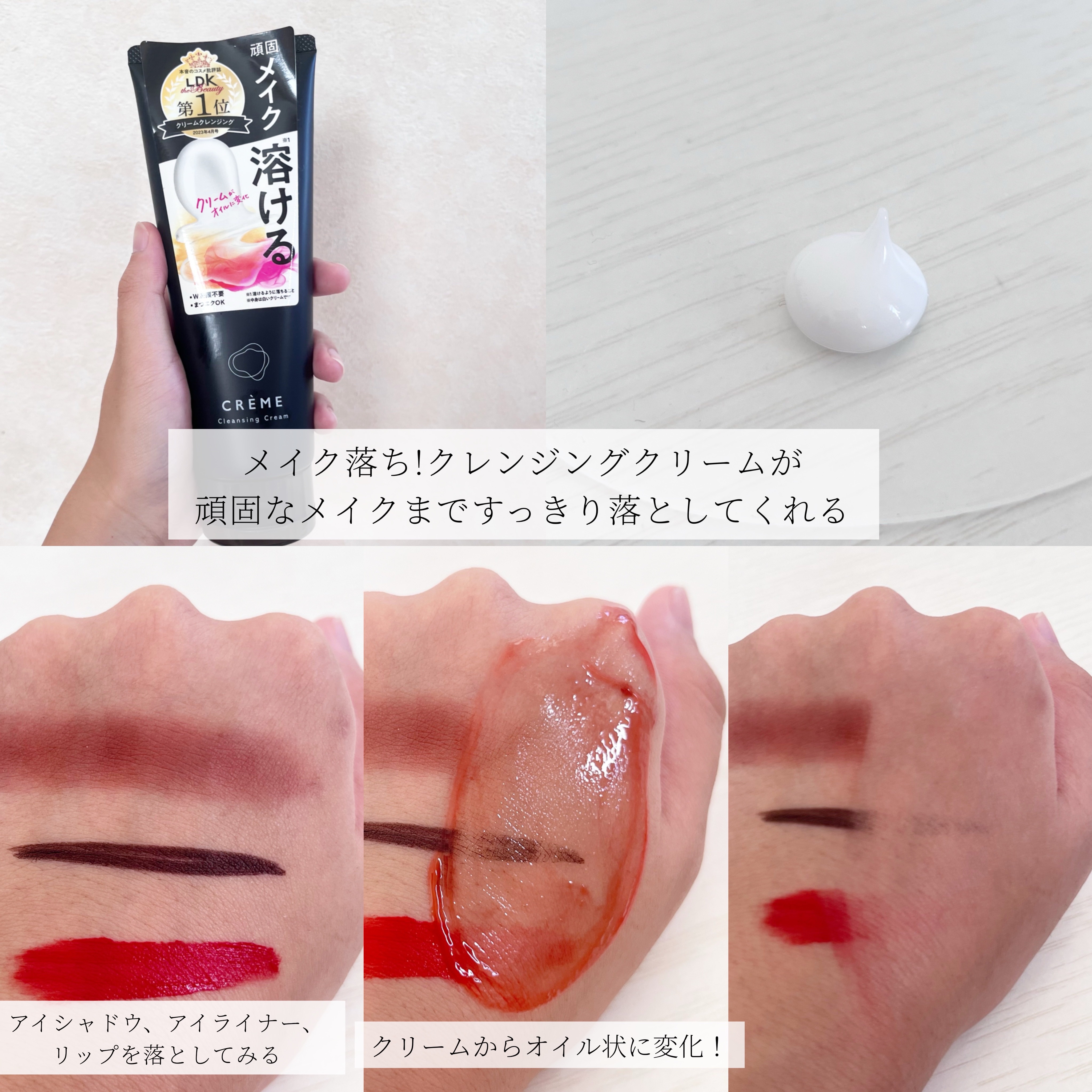 クレメ クレンジングクリーム N/ナリスアップ/クレンジングクリームを使ったクチコミ（2枚目）