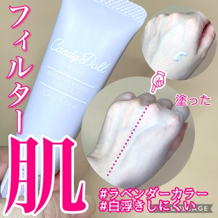 ブライトピュアベースCC/CandyDoll/CCクリームを使ったクチコミ(3枚目)