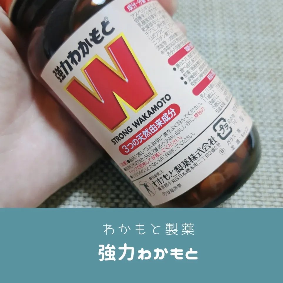 強力わかもと/わかもと製薬/健康サプリメントを使ったクチコミ（2枚目）