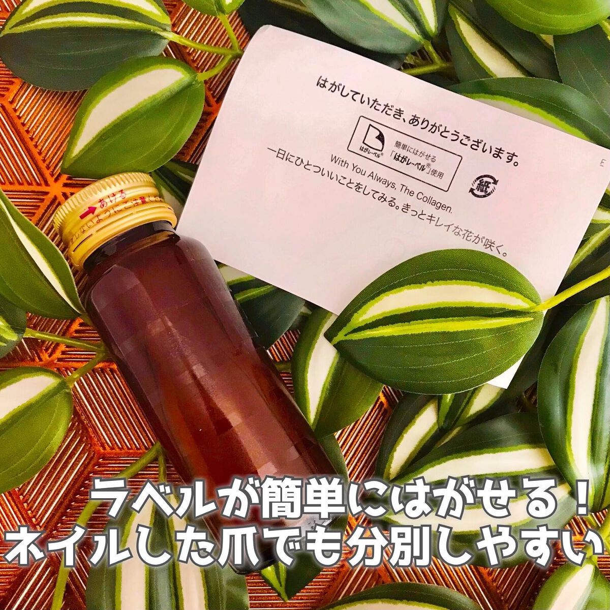 ザ・コラーゲン EXR <ドリンク>/ザ・コラーゲン/美容ドリンクを使ったクチコミ(6枚目)