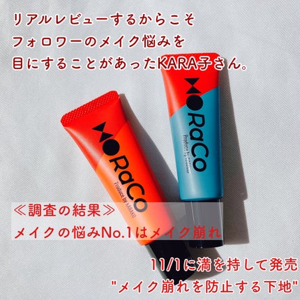 キープスキンベース(乾燥崩れ防止)/RACO /化粧下地を使ったクチコミ(2枚目)