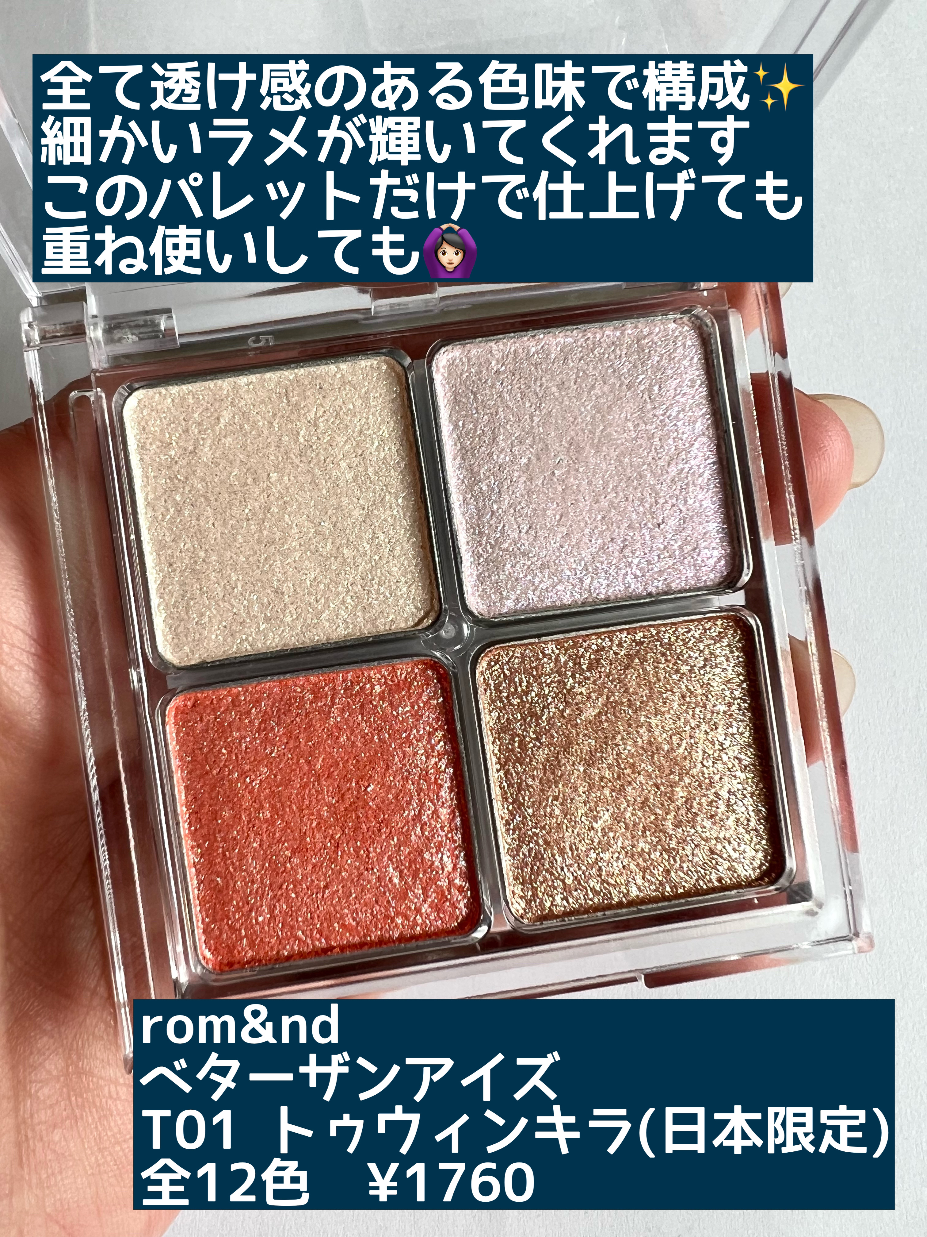 オール テイク ムード パレット(24AD) 【旧】14 COME GLOSSER/PERIPERA/アイシャドウパレットを使ったクチコミ（3枚目）