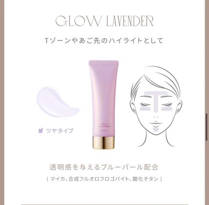 トーンアップカラープライマー /Ririmew/化粧下地を使ったクチコミ(4枚目)