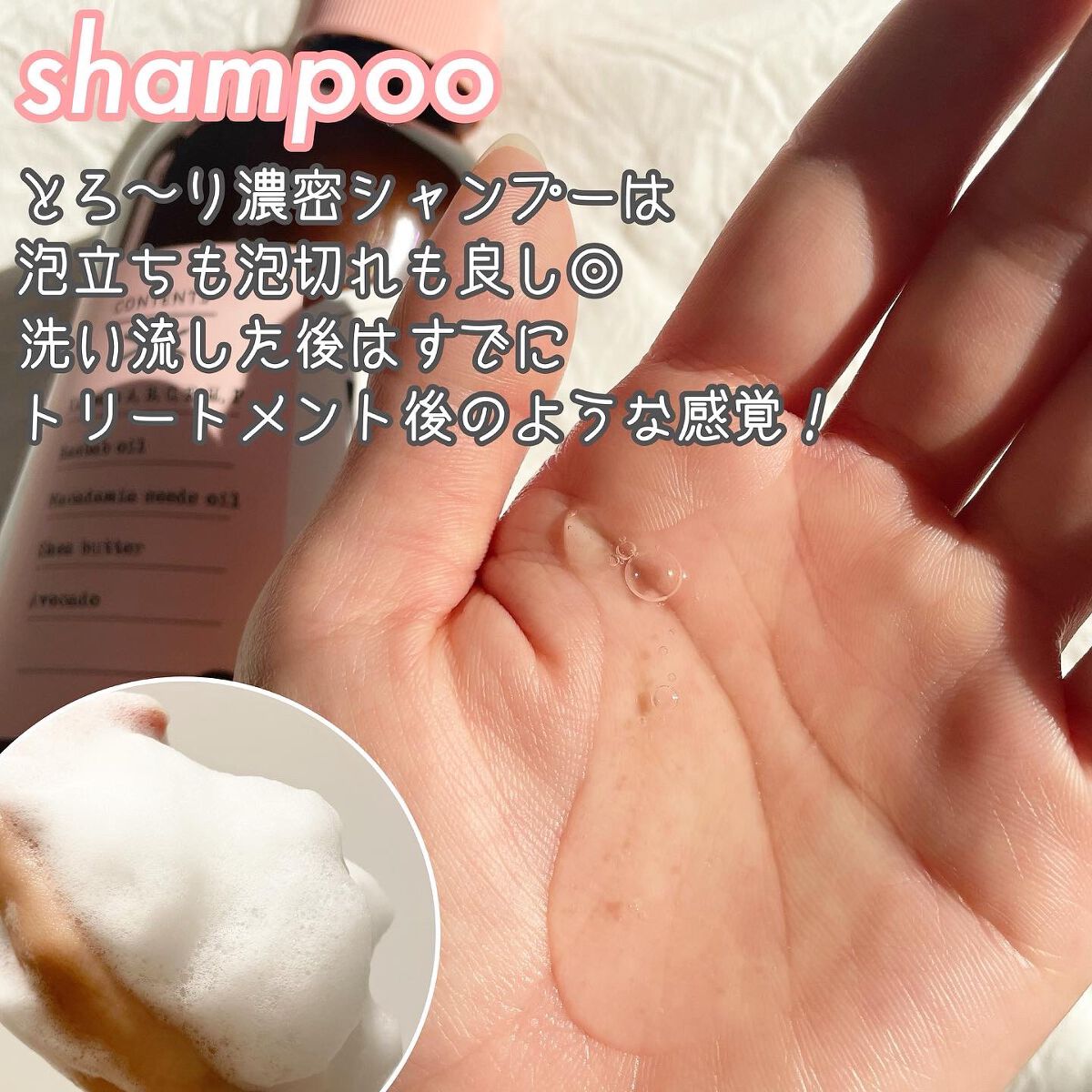 モイストシャンプー/トリートメント(タンジェリン＆ジャスミンの香り)/Vitaming/市販シャンプーを使ったクチコミ（2枚目）