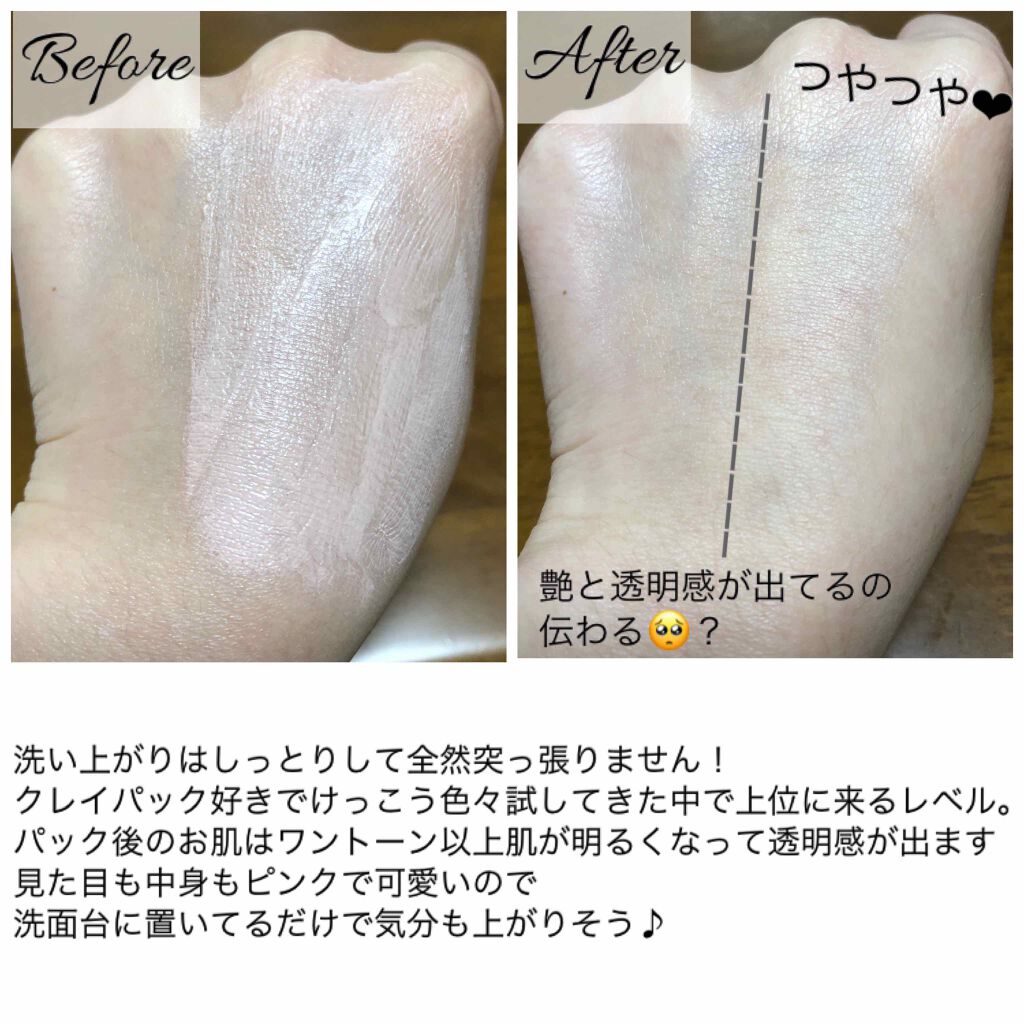 ピンククレイパック/CLAYGE/洗い流すパック・マスクを使ったクチコミ（2枚目）