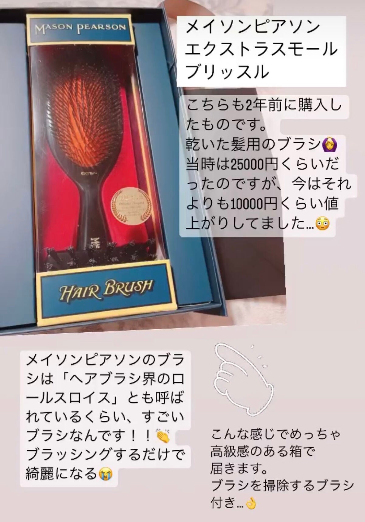 エクストラスモールブリッスル/メイソンピアソン/ヘアブラシを使ったクチコミ(2枚目)