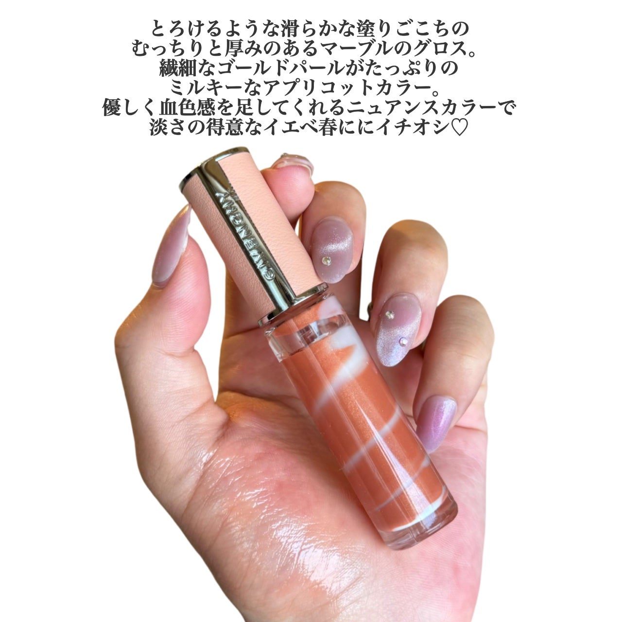 ローズ・パーフェクト・リキッド/GIVENCHY/口紅を使ったクチコミ(2枚目)