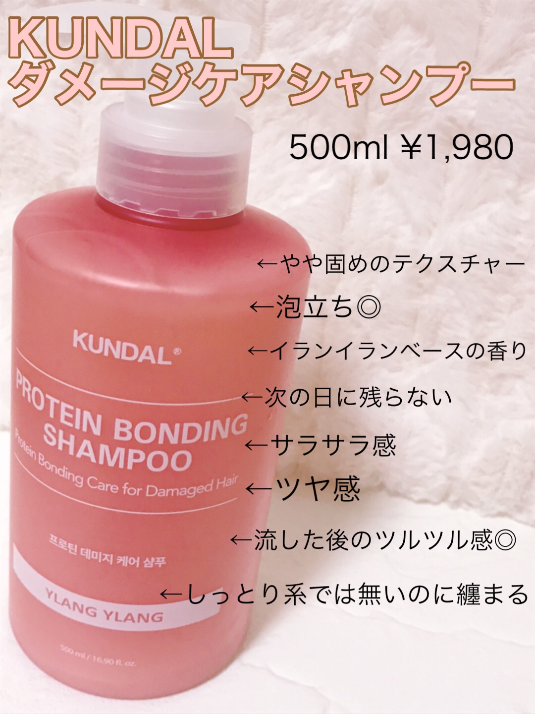 クンダル ダメージケア シャンプー/トリートメント/KUNDAL/市販シャンプーを使ったクチコミ（2枚目）