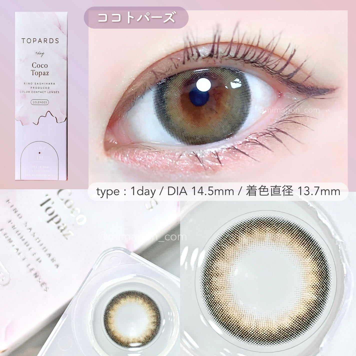 TOPARDS 1day/TOPARDS/ワンデー(1DAY)カラコンを使ったクチコミ(4枚目)
