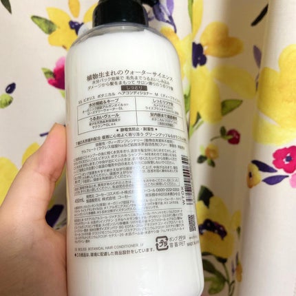 SSビオリス ボタニカル シャンプー/コンディショナー(ディープモイスト) シャンプーポンプ/SSビオリス/市販シャンプーの画像