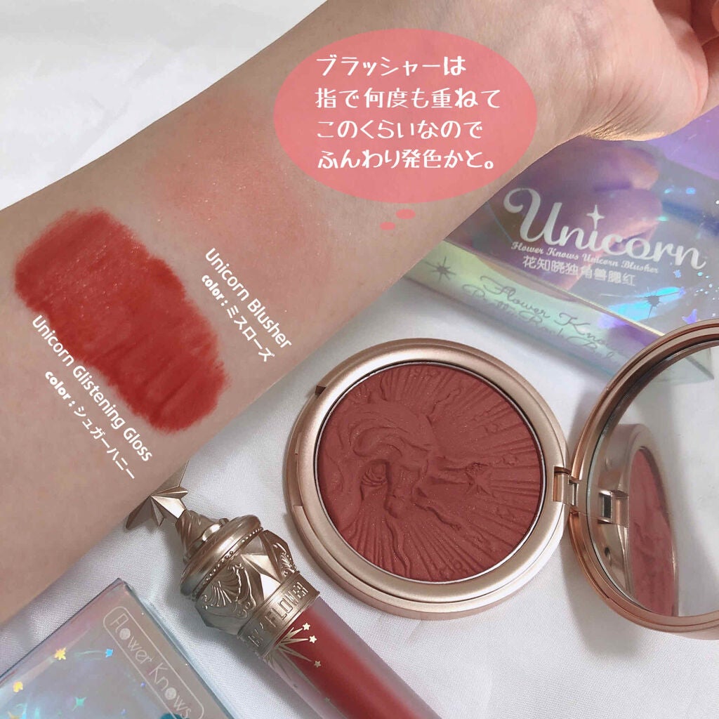 ユニコーンシリーズ チークブラッシュ/FlowerKnows/パウダーチークを使ったクチコミ(4枚目)