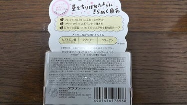 エアリータッチ ステラート/クラブ/ジェル・クリームアイシャドウを使ったクチコミ（2枚目）