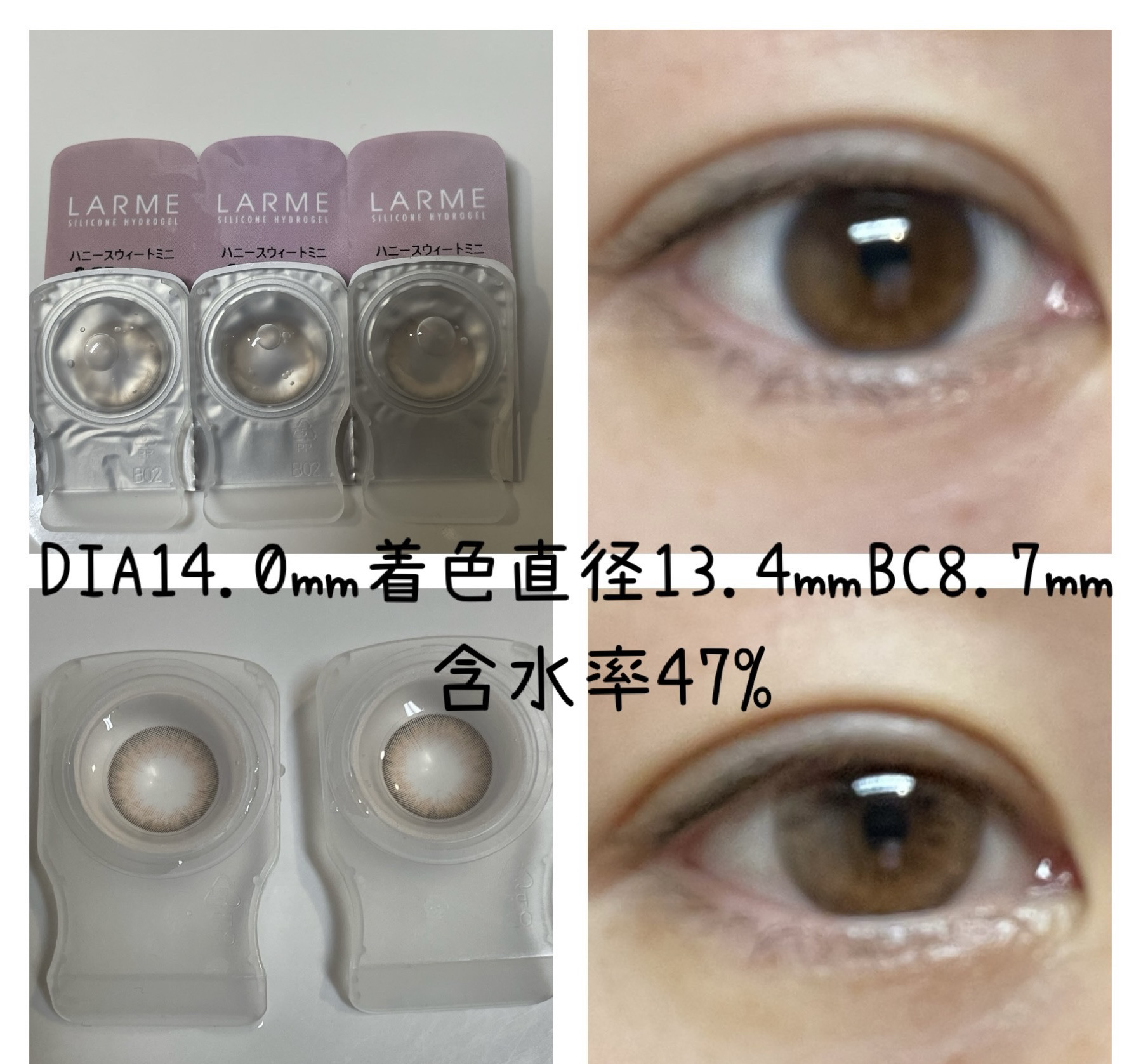 シリコーンハイドロゲルUV 2week/LARME/カラーコンタクトレンズを使ったクチコミ（2枚目）