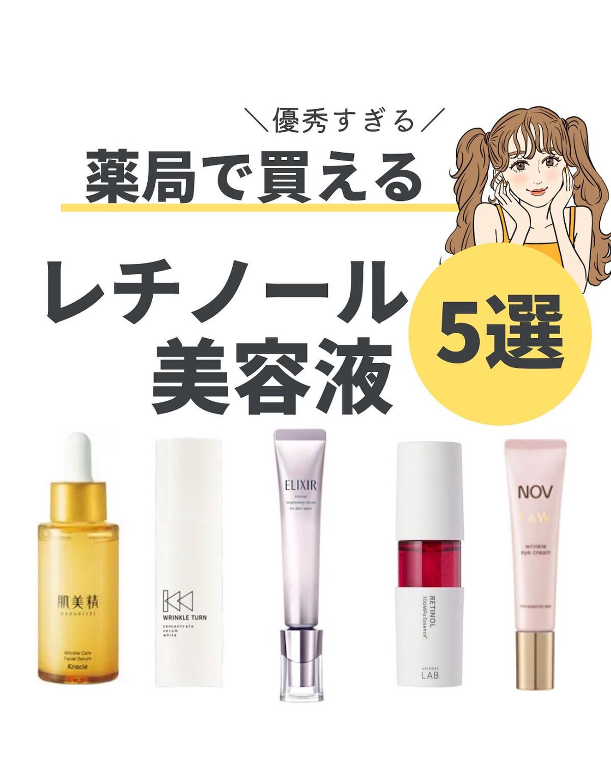 NOV L&Wリンクルアイクリーム5本セット | hartwellspremium.com