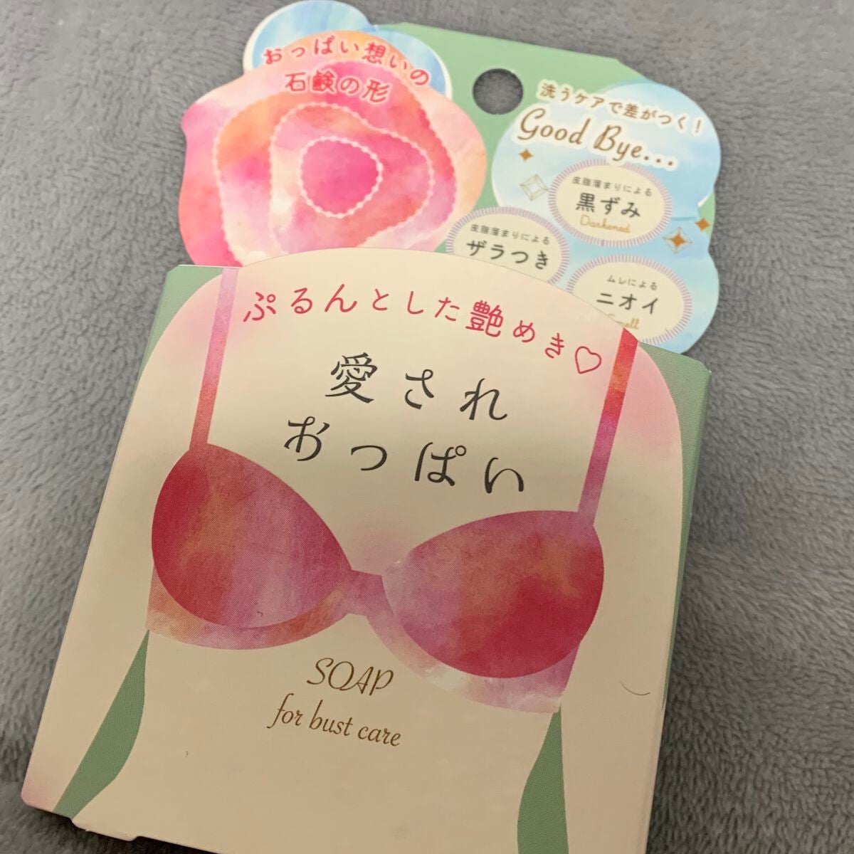 愛されおっぱい/ペリカン石鹸/ボディ石鹸を使ったクチコミ(2枚目)