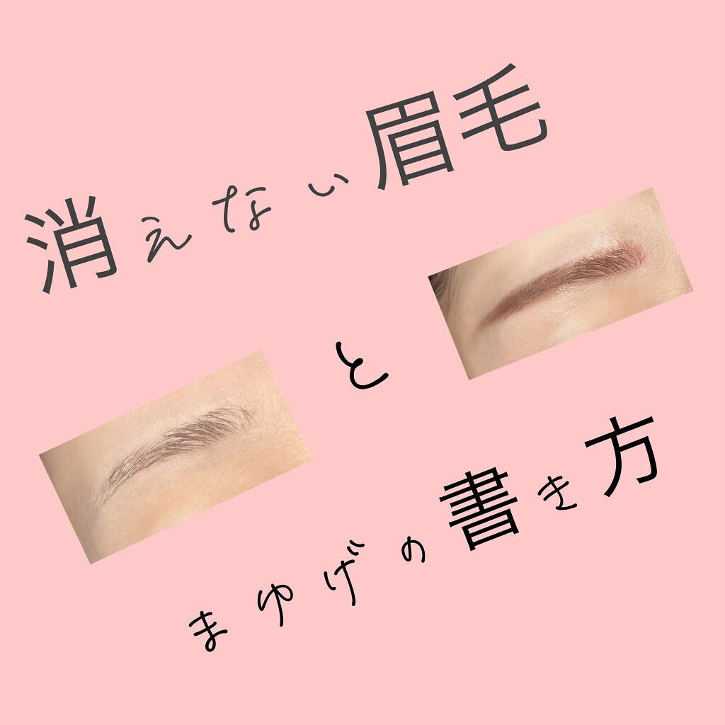 カラーリングアイブロウ/ヘビーローテーション/眉マスカラを使ったクチコミ(1枚目)