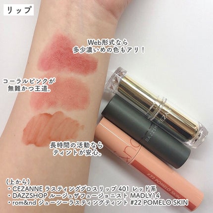 ルージュ ザ フュージョニスト/DAZZSHOP/口紅を使ったクチコミ(3枚目)