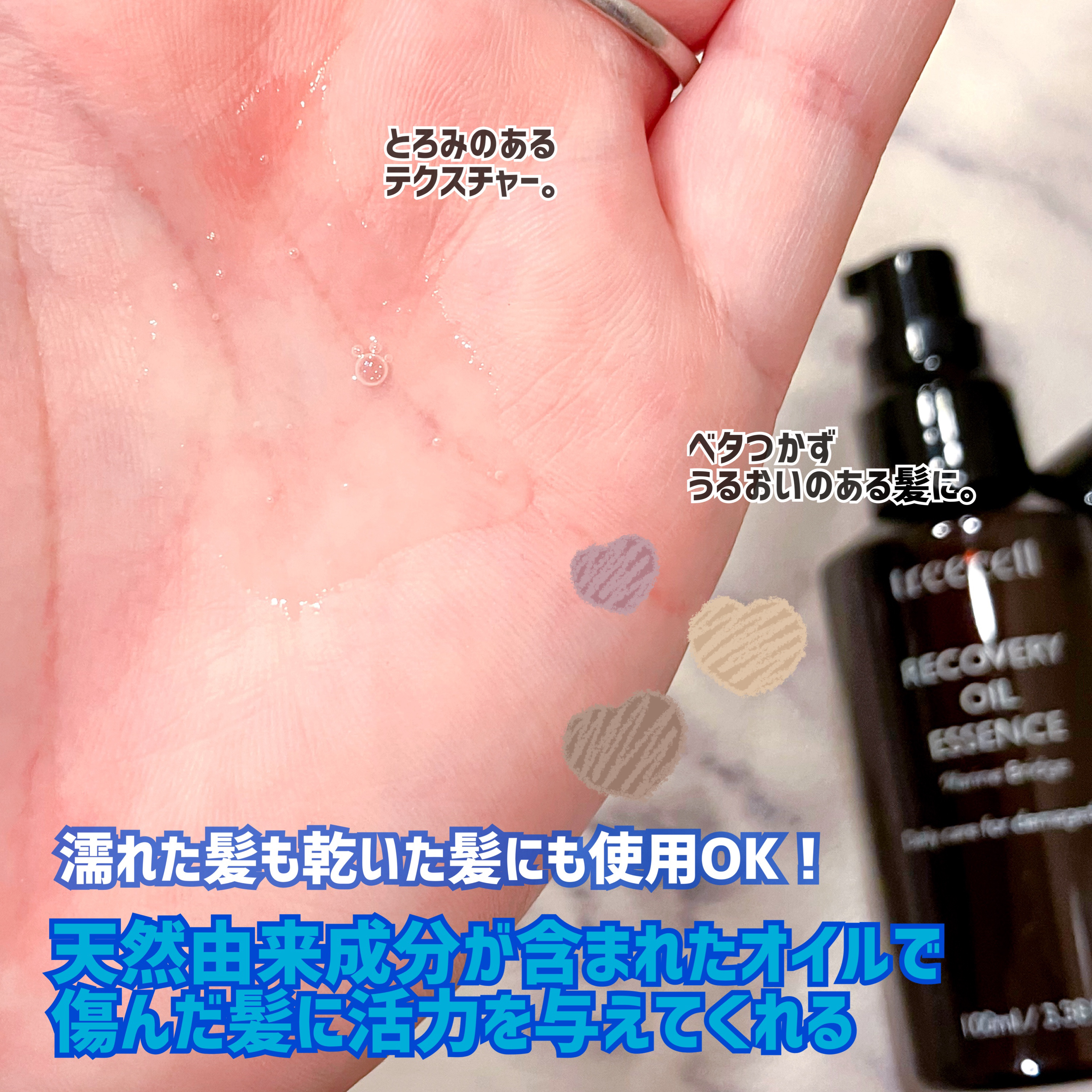 リカバリー オイルエッセンス/treecell/アウトバストリートメントを使ったクチコミ（2枚目）