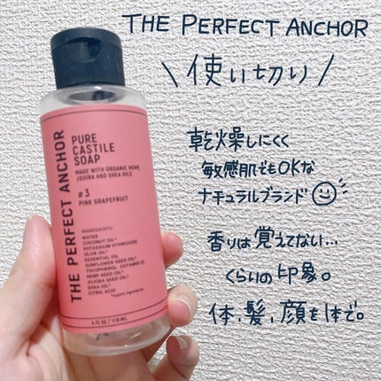 ザ・パーフェクトアンカー ピンクグレープフルーツ #3/THE PERFECT ANCHOR/ボディソープを使ったクチコミ(2枚目)