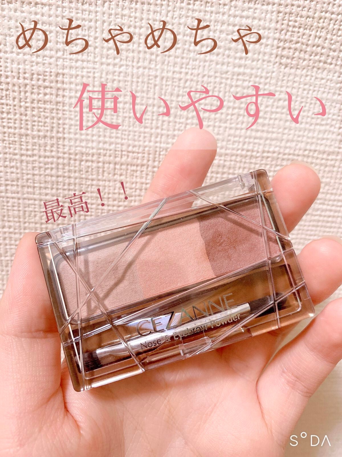 ノーズ&アイブロウパウダー/CEZANNE/パウダーアイブロウを使ったクチコミ(1枚目)