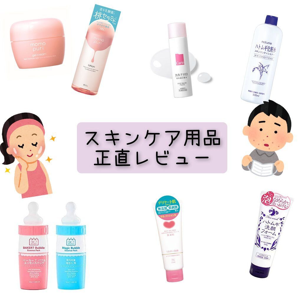 ハトムギ化粧水(ナチュリエ スキンコンディショナー R )/ナチュリエ/化粧水を使ったクチコミ(1枚目)