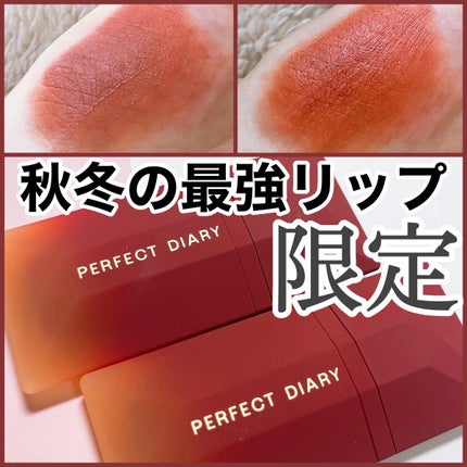READ ME ベルベットマット リップティント赤狐限定/PERFECT DIARY/リップティントを使ったクチコミ(1枚目)