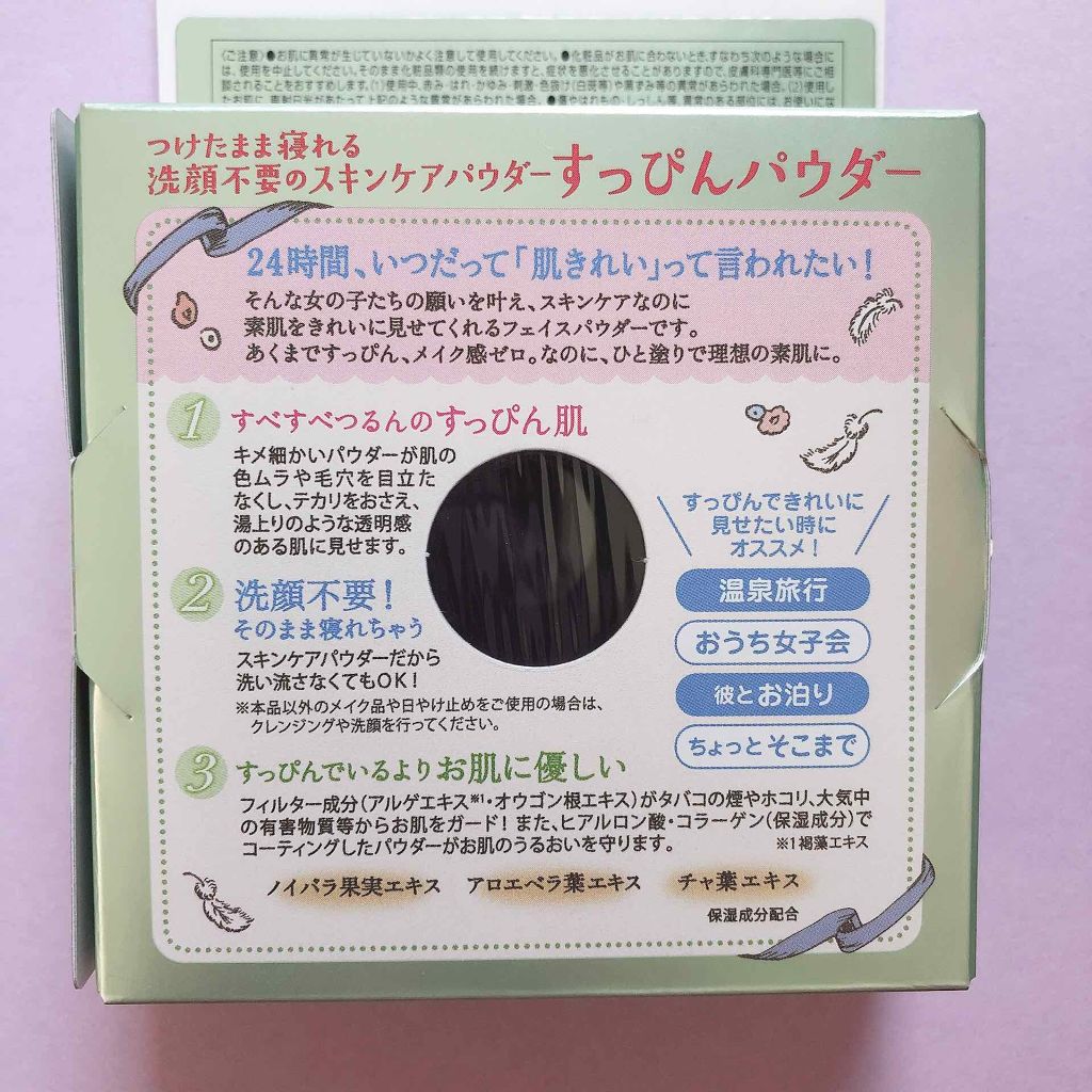 すっぴんパウダー/クラブ/プレストパウダーを使ったクチコミ（2枚目）
