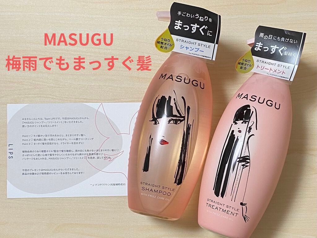 MASUGU シャンプー/トリートメント/STYLEE/市販シャンプーを使ったクチコミ(1枚目)