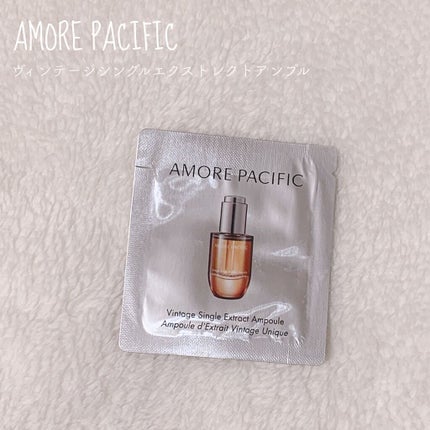 ヴィンテージシングルエキスアンプル/アモーレパシフィック/美容液を使ったクチコミ(1枚目)