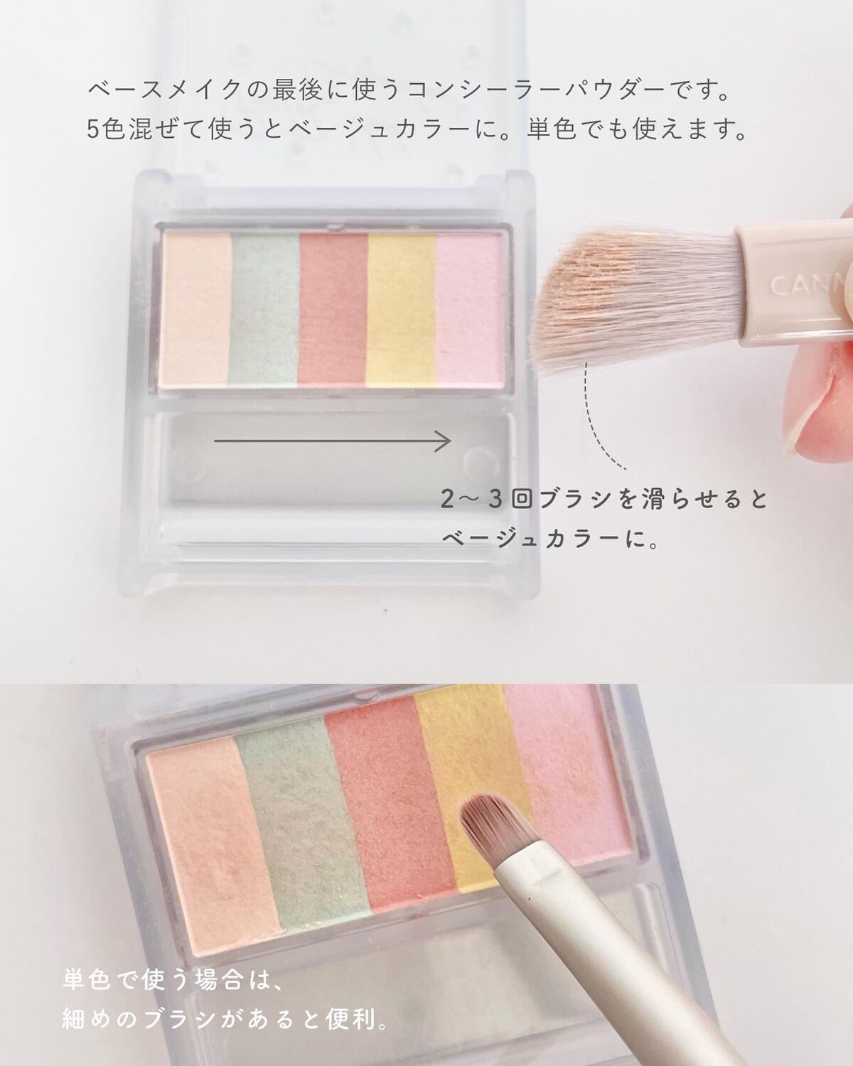 パステルヴェールコンシーラー/キャンメイク/パレットコンシーラーを使ったクチコミ(3枚目)