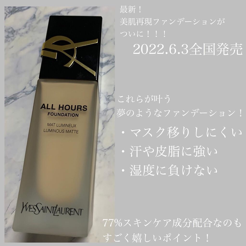 オールアワーズ リキッド/YVES SAINT LAURENT BEAUTE/リキッドファンデーションを使ったクチコミ(2枚目)