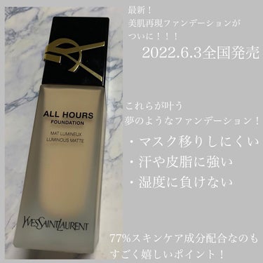 オールアワーズ リキッド/YVES SAINT LAURENT BEAUTE/リキッドファンデーションを使ったクチコミ（2枚目）