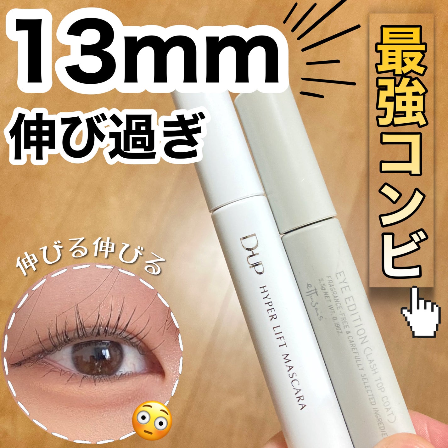 ãšãã¥ã» ã¢ã€ãšãã£ã·ã§ã³(ã©ãã·ã¥ãããã³ãŒã)/ettusais/ãã¹ã«ã©ãããã³ãŒãã䜿ã£ãã¯ãã³ãïŒ1æç®ïŒ