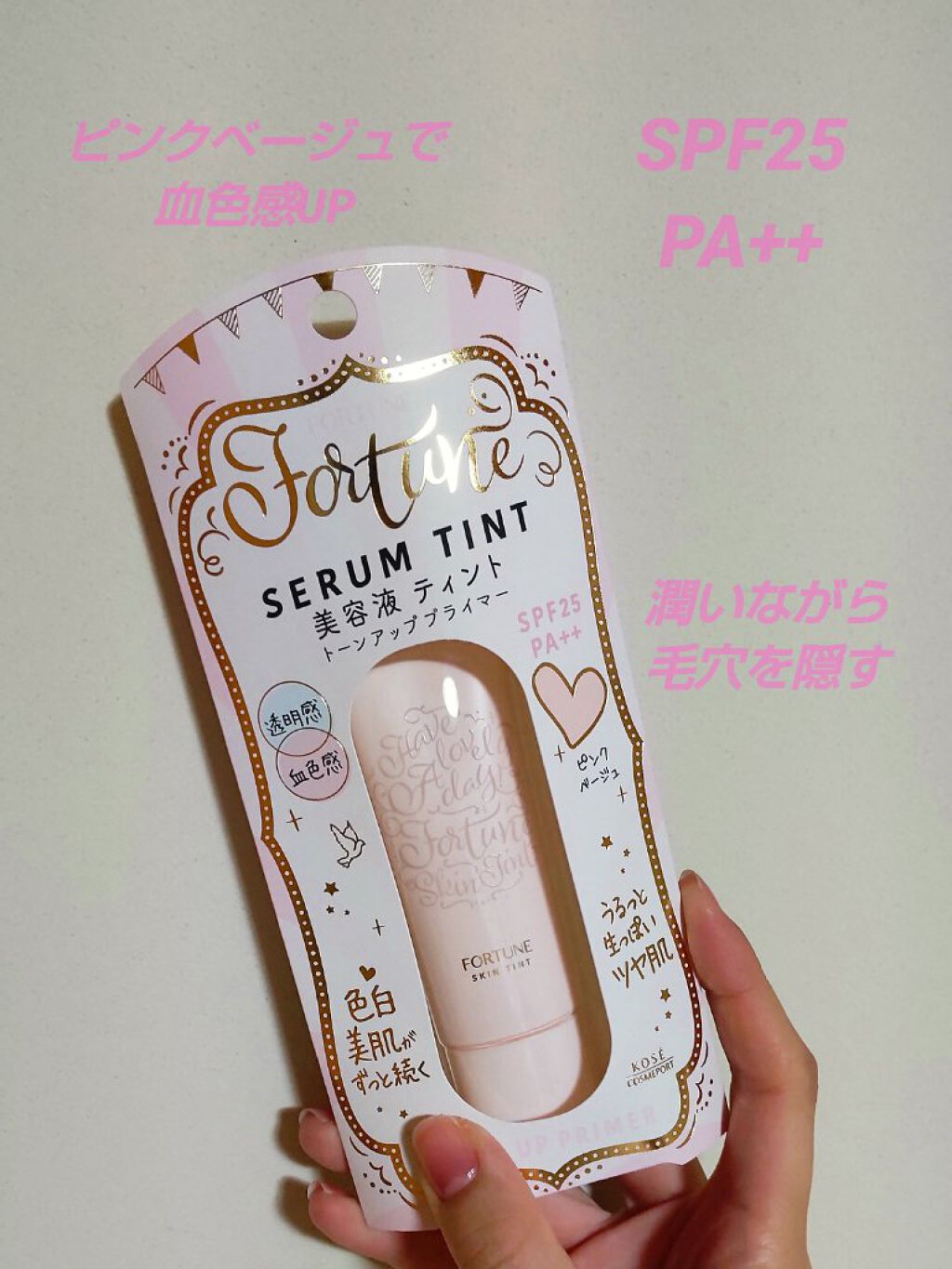 マシュマロティントルージュ/フォーチュン/リップティントを使ったクチコミ（3枚目）