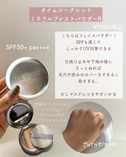ディアミネラルファンデーション SPF25・PA++/エトヴォス/パウダーファンデーションを使ったクチコミ(4枚目)