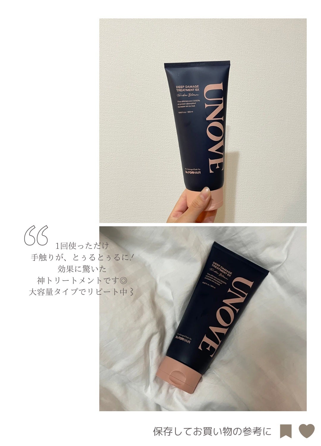 ディープダメージトリートメントEX/UNOVE/洗い流すヘアトリートメントを使ったクチコミ(2枚目)