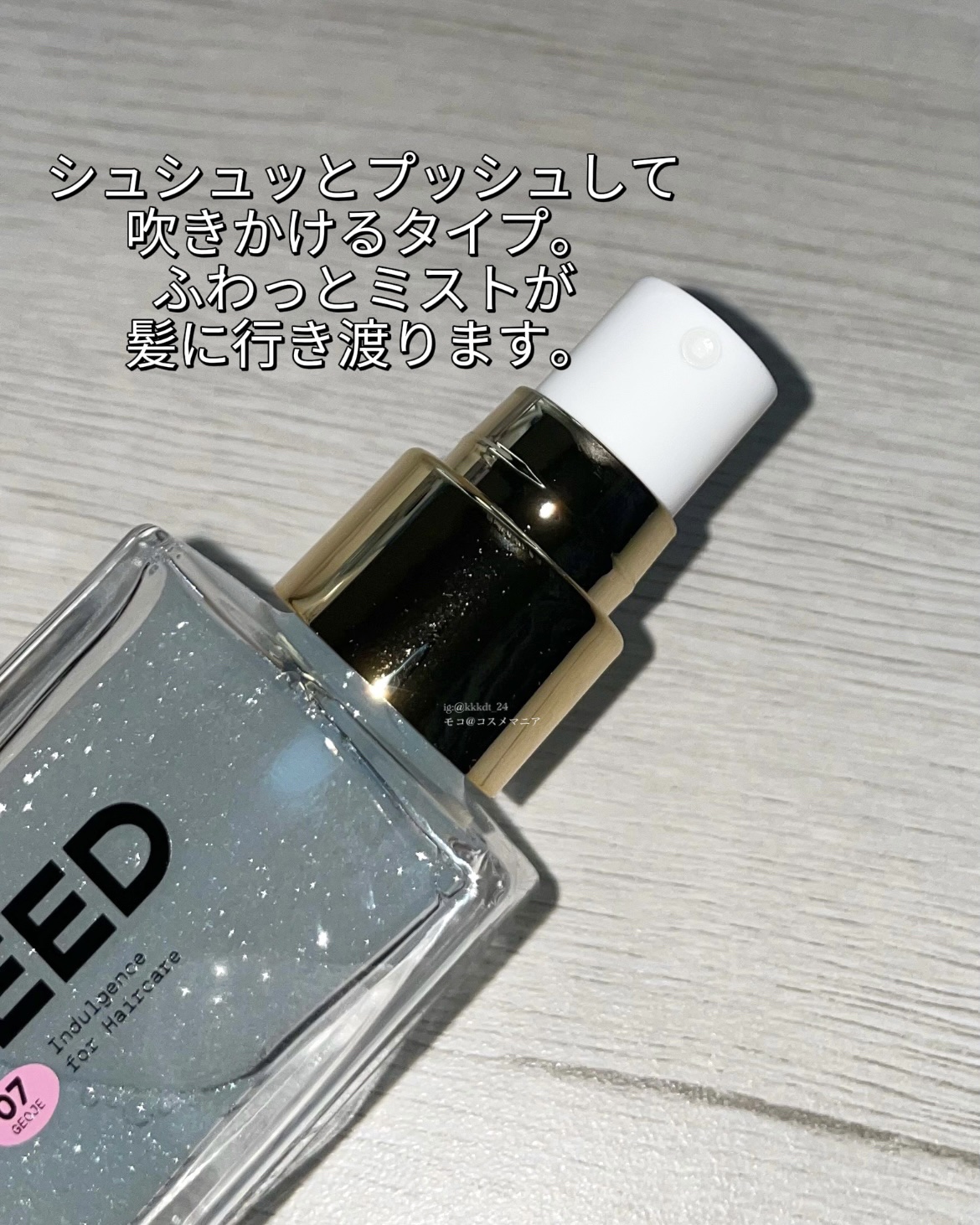 ORGANIC HAIR SI-WEED MIST/PINKGHOST/ヘアミストを使ったクチコミ（3枚目）