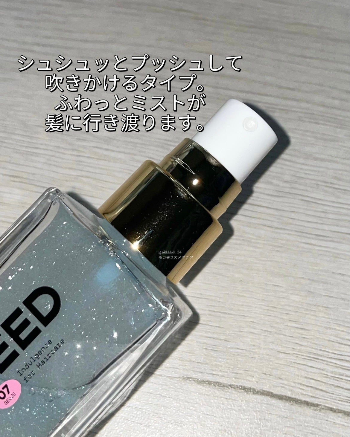 ORGANIC HAIR SI-WEED MIST/PINKGHOST/ヘアミストを使ったクチコミ(3枚目)