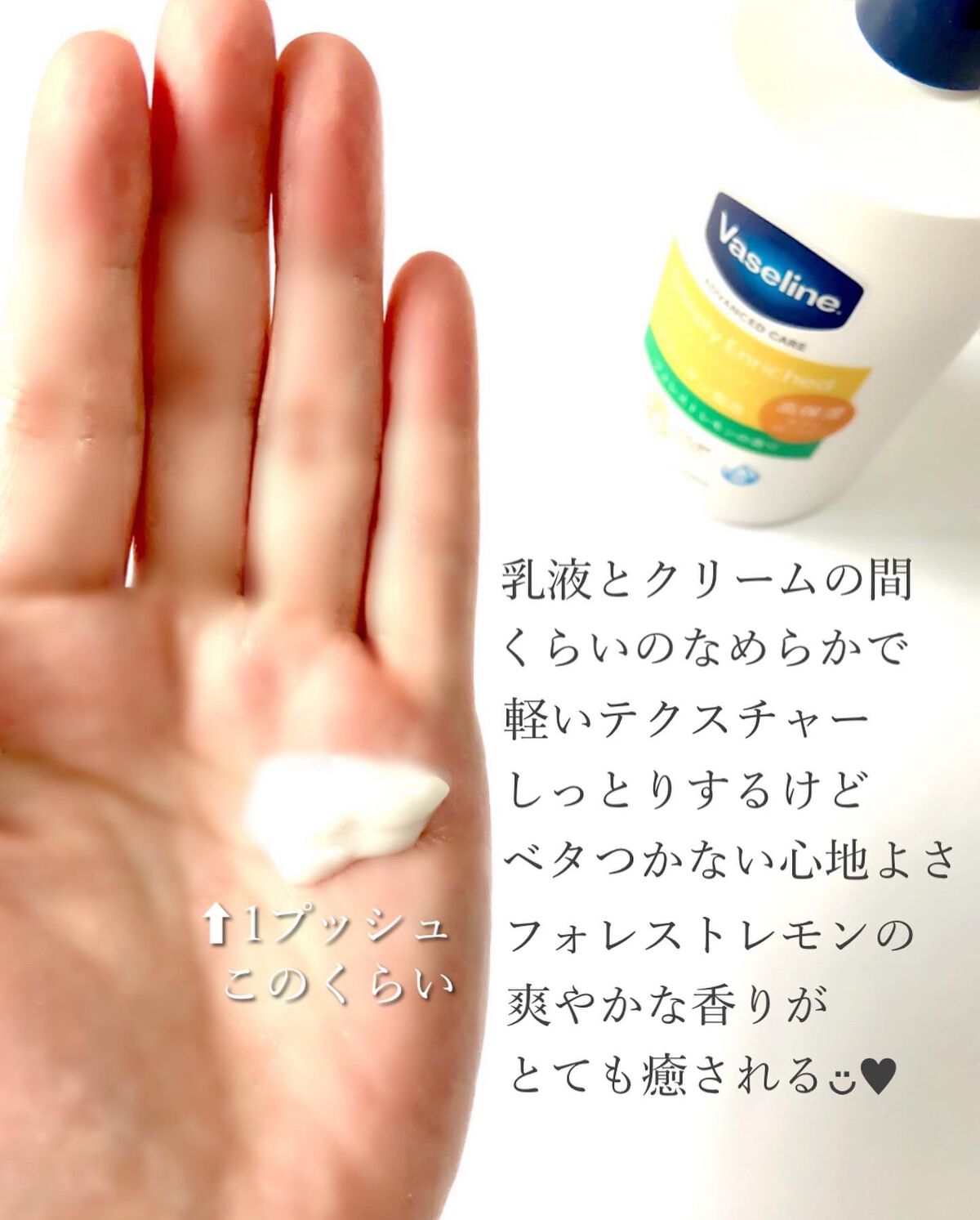 ディープリーエンリッチド ボディローション フォレストレモンの香り/ヴァセリン/ボディローションを使ったクチコミ（3枚目）