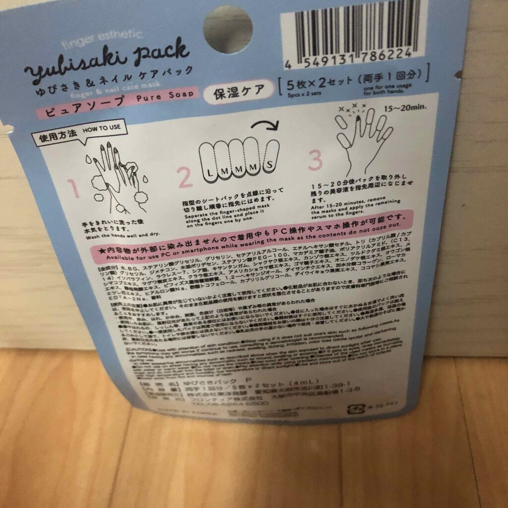 ♡이츠키♡ on LIPS 「これめっちゃいいです!!指先がしっとりします!手が乾燥している..」(2枚目)