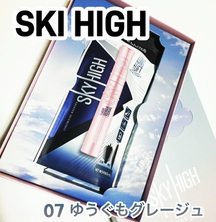 スカイハイ/MAYBELLINE NEW YORK/マスカラを使ったクチコミ(2枚目)